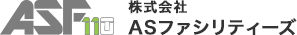 株式会社ASファシリティーズ